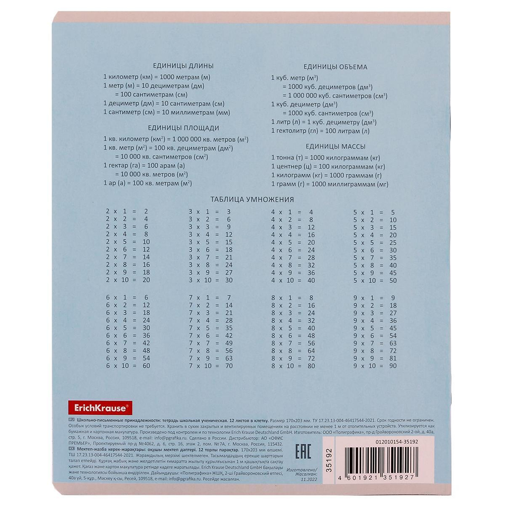 Тетрадь школьная А5 12л клетка,голубая "Классика" (Erich Krause) (комплект 3 шт)