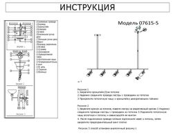 Kink Light 07615-5 Люстра Кайко черный/бронза Gu10 50W