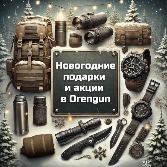 НОВОГОДНИЕ ПОДАРКИ И АКЦИИ