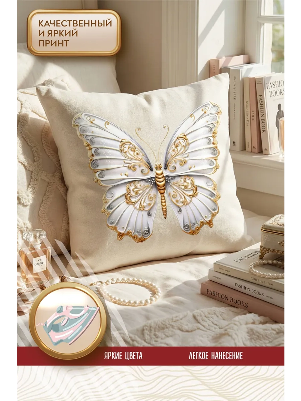 Термонаклейка на одежду, термопринт Бабочка золото
