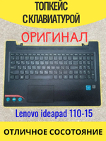 Топкейс с клавиатурой для Lenovo ideapad 110-15