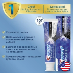 Зубная паста Crest 3D White Charcoal Whitening