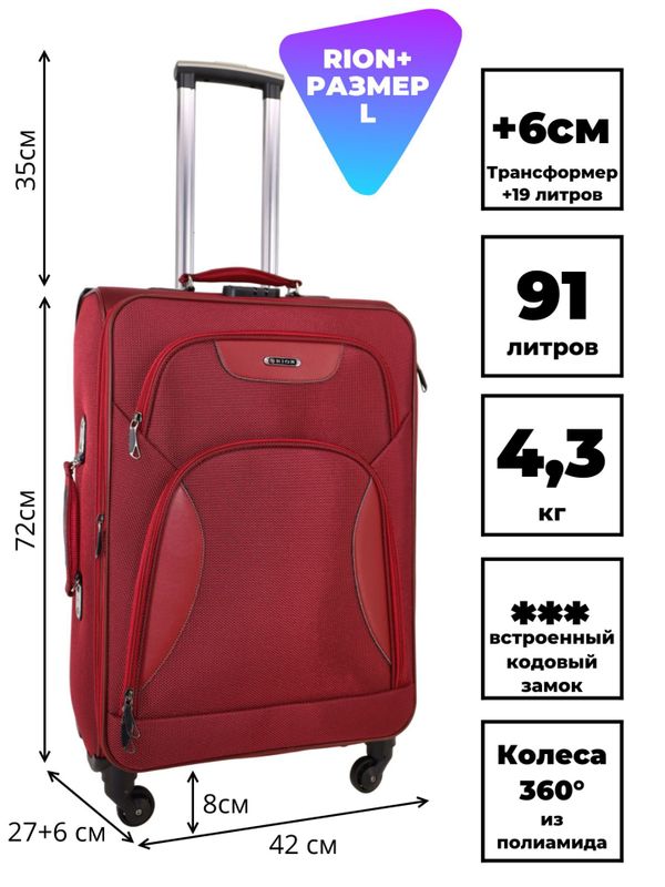 Чемодан 424-4