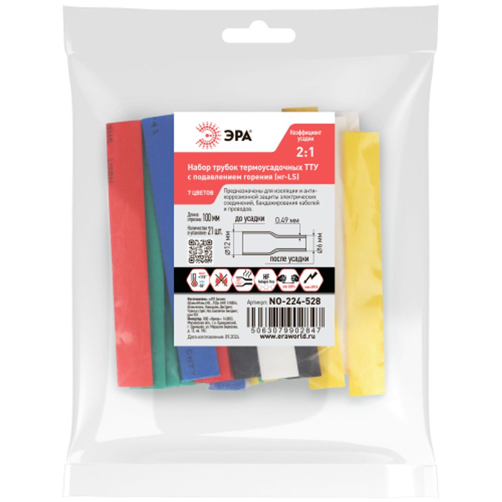 Набор термоусадочных трубок ЭРА NO-224-528 ТТУ нг-LS 12/6 7 цветов по 3 шт L=100 мм