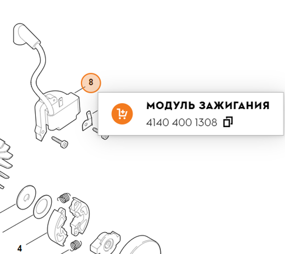 Модуль (катушка) зажигания мотокосы FS 55, FS 38, FarmerBoss PJ00906PRO ( STIHL 4140 400 1308)