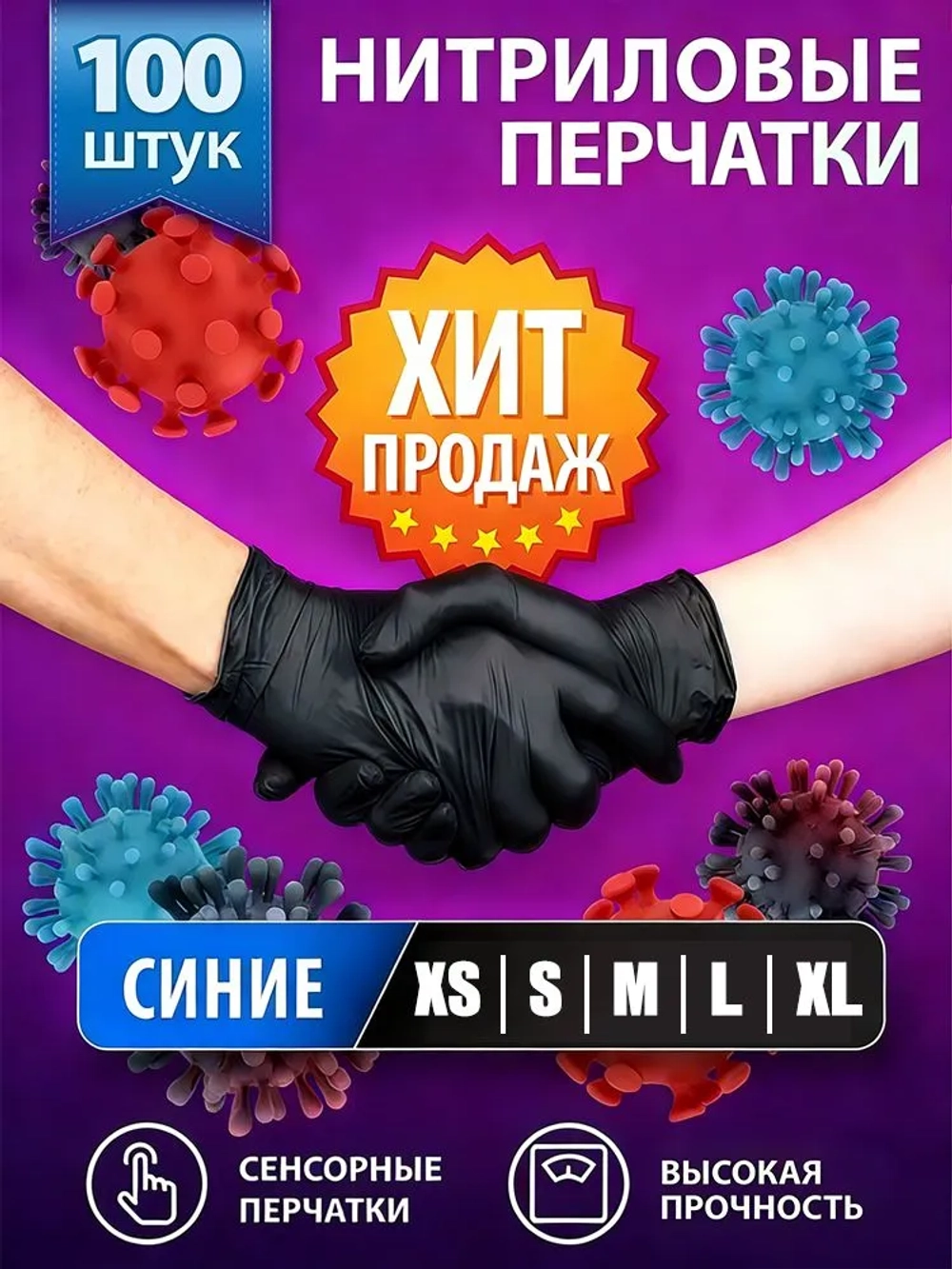 Перчатки нитриловые с добавлением винила, 50 пар, размер XS, цвет чёрный