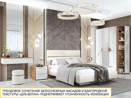 Спальня Монако 903
