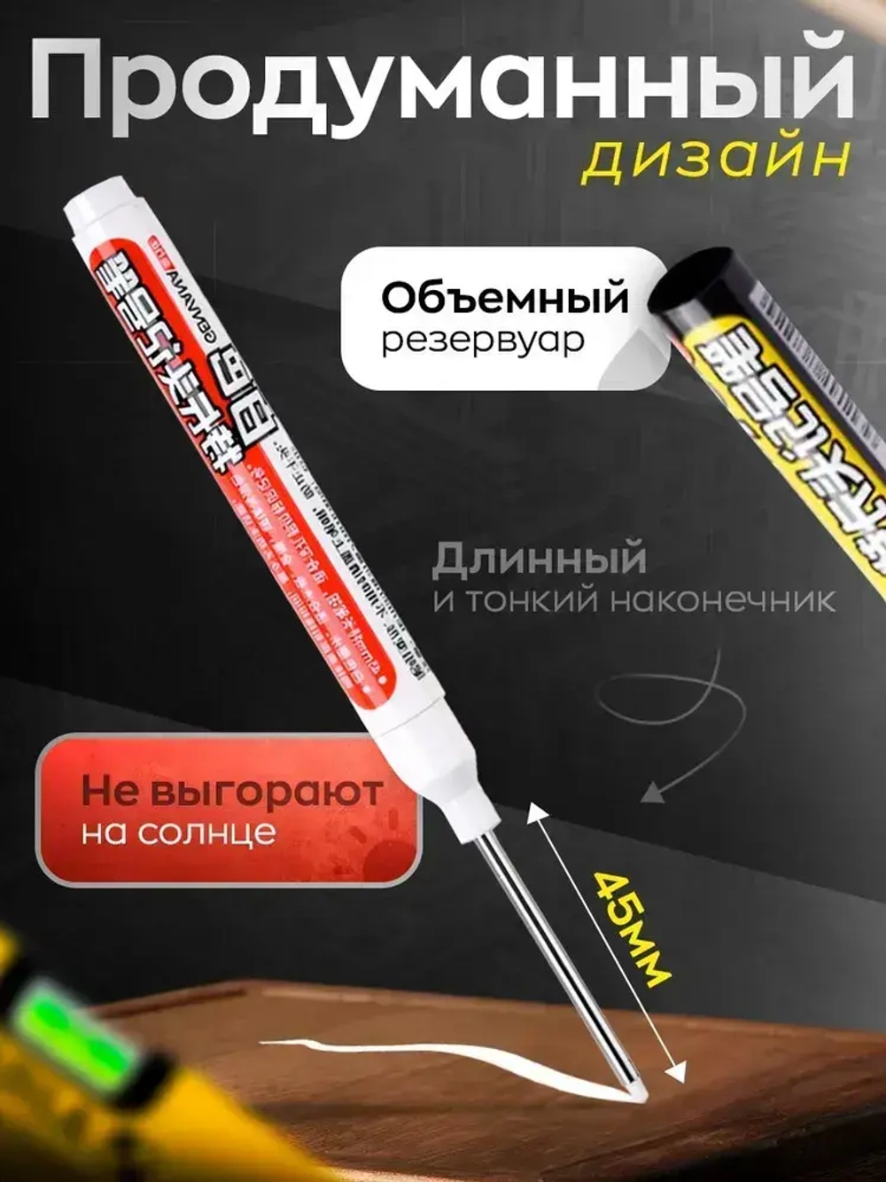 Маркер строительный тонкий разметочный водостойкий с длинным наконечником белый черный синий красный, набор маркеров 4 цвета 4 штуки