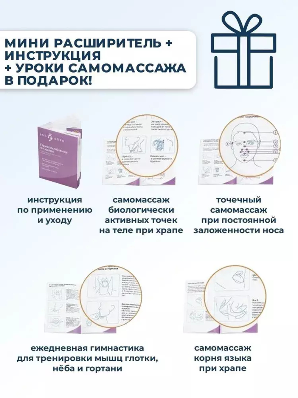 Мини-расширитель для носа от храпа при затрудненном носовом дыхании, 1 шт.