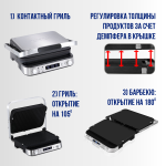 Электронный контактный гриль (с венской вафлей) 3в 1