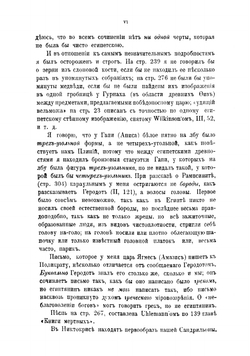Чудеса древней страны пирамид. Географические, исторические и бытовые картины древнего Египта в период его процветания и упадка | Оппель Карл