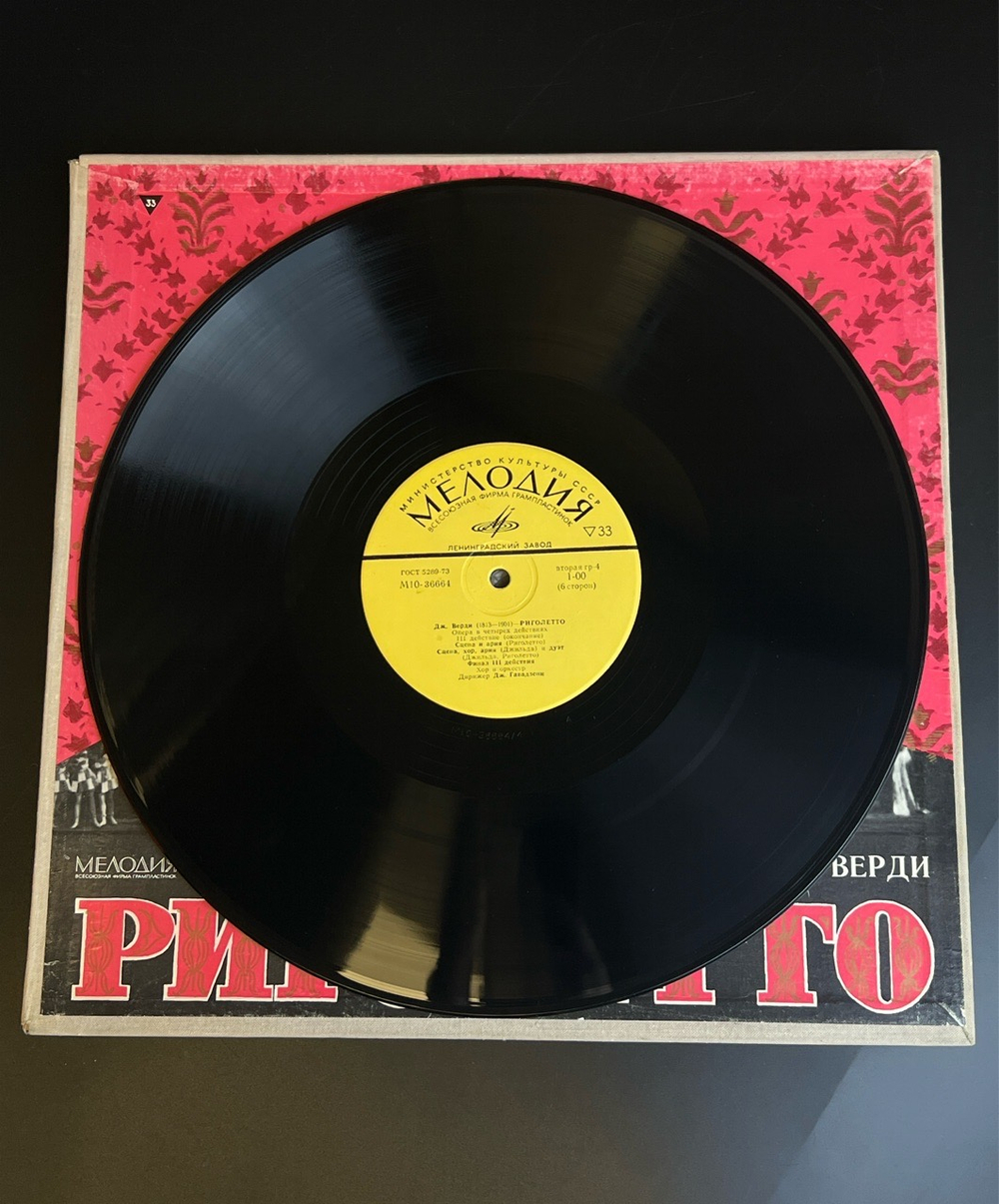 3 LP бокс Дж. Верди – Риголетто. 3 Виниловые пластинки 12 дюймов. Мелодия СССР.