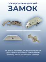 Замок электромеханический Promix-SM101.00 НО (Шериф-1), 12 В, серебро