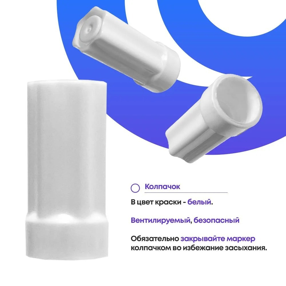 Маркер-краска перманентный белый, набор 2 шт, MC-Basir, несмываемый лаковый водостойкий фломастер строительный (по металлу, пластику, стеклу), для граффити и теггинга, наконечник 5 мм