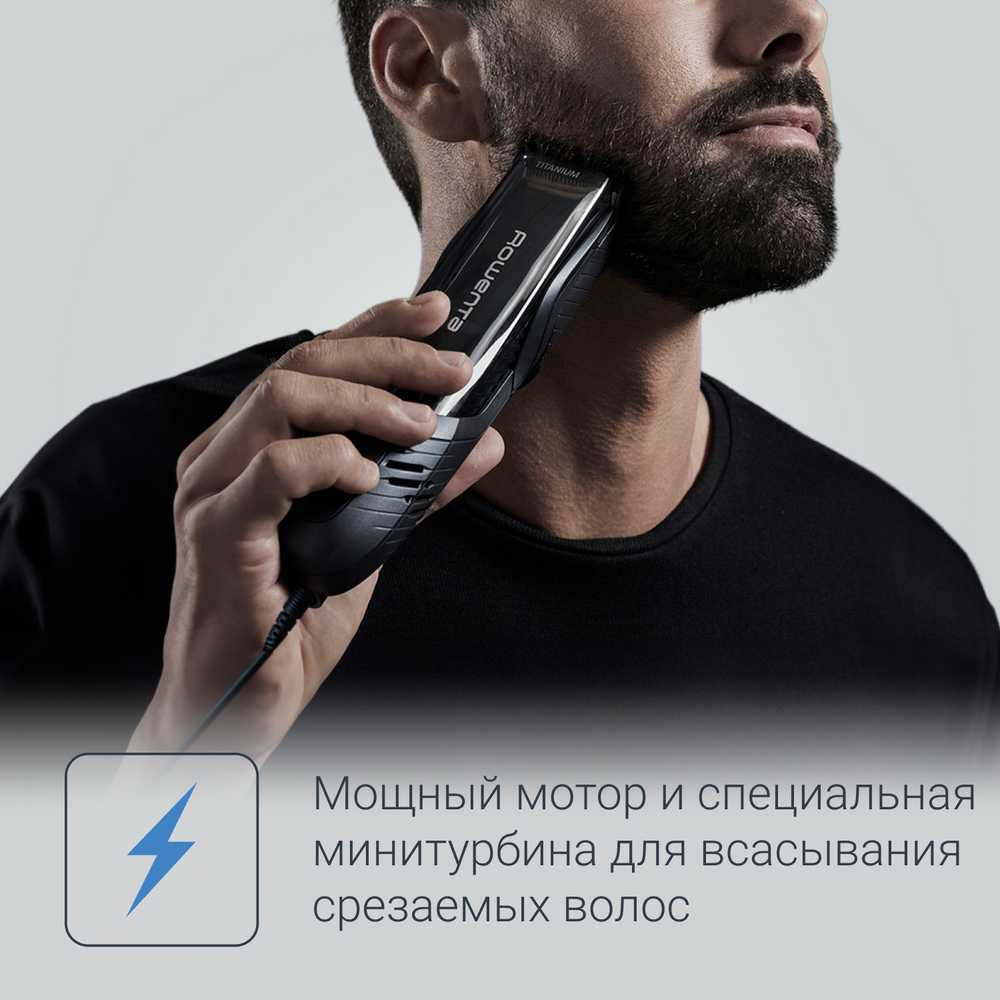 Машинка для стрижки волос Rowenta Airforce Ultimate TN9320F0