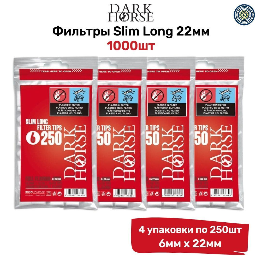 Фильтры для сигарет "Dark Horse" Slim Long 6mm 1000шт (4х250шт)