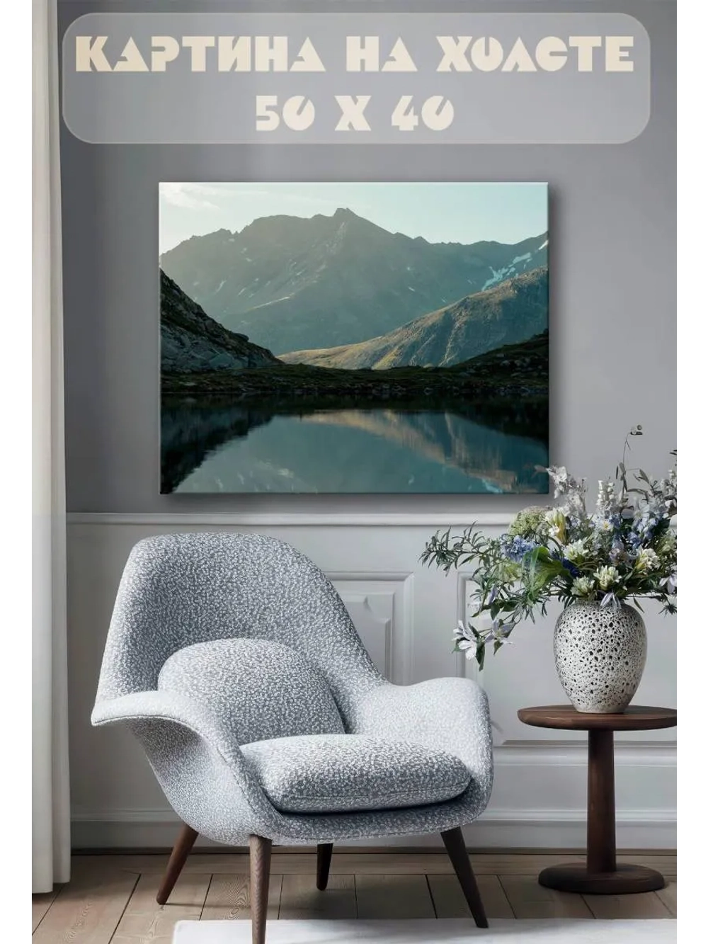 Картина на стену 40 X 50 Пейзаж