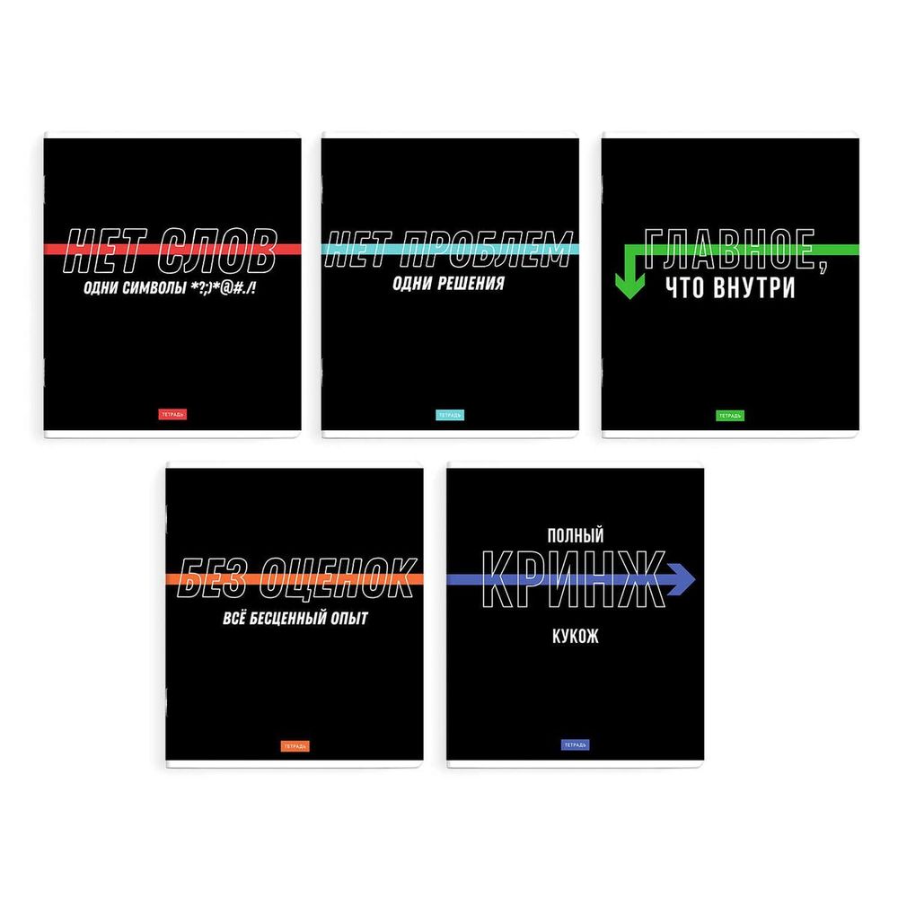 Тетрадь А5 48л. линия "Фразы с характером" мягкий переплёт, ТВИН лак, ассорти (Феникс+)