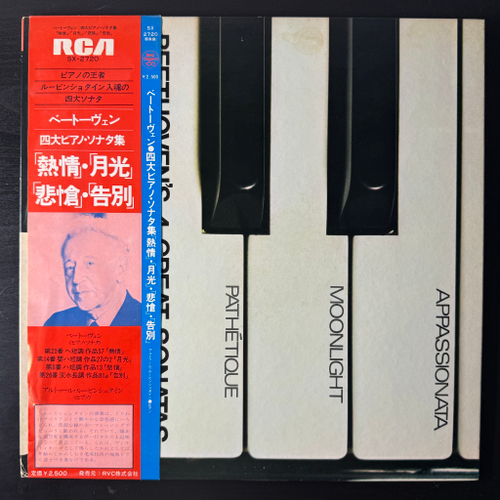 Бетховен, Рубинштейн – 4 великие сонаты Бетховена (Япония)