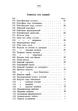 Вегетарианский стол | Кузминская Татьяна Андреевна