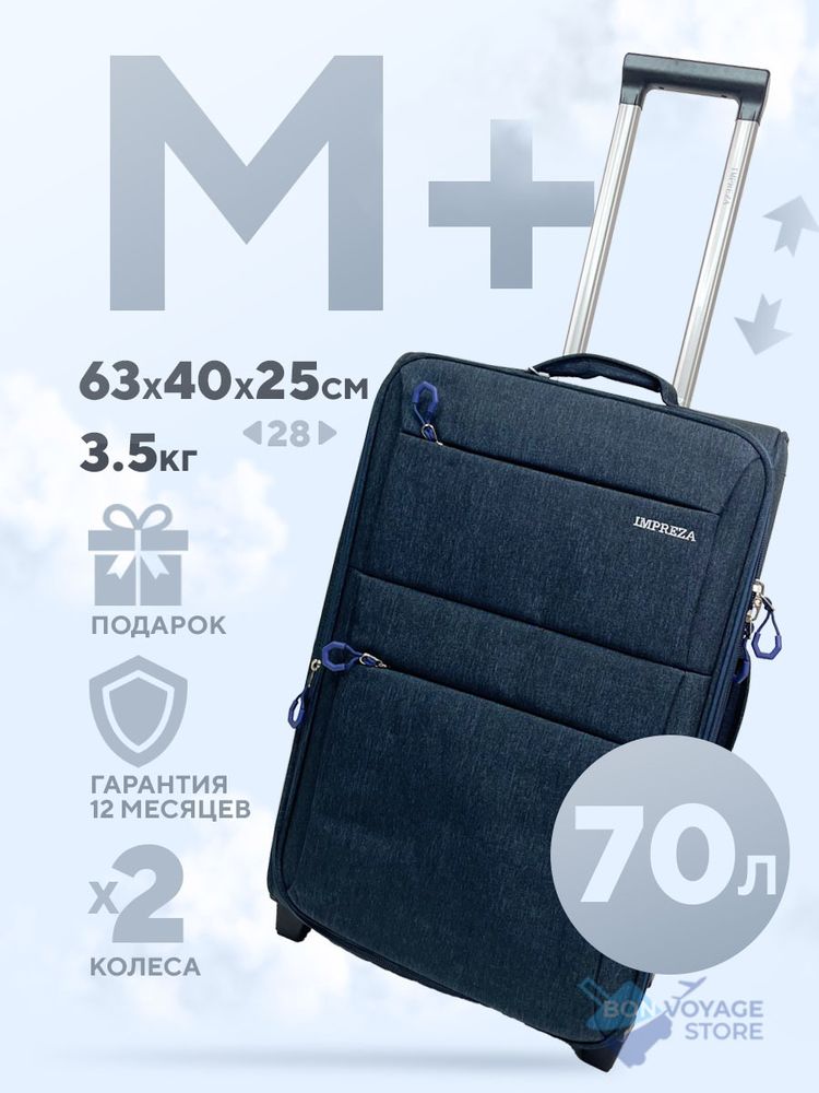 Средний тканевый чемодан Impreza, Темно-синий, M+