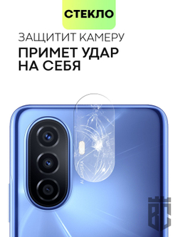 Стекло на камеру BROSCORP для Huawei Nova Y70 оптом (арт. HW-NY70-CLEAR-CAM-GLASS)