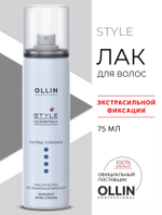 Лак для волос экстрасильной фиксации 75мл OLLIN STYLE