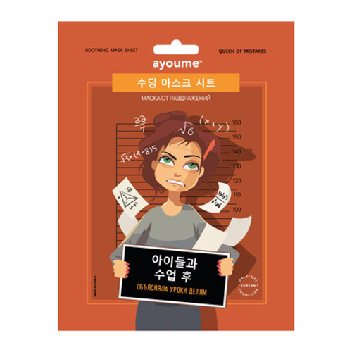 [Ayoume] Soothing Mask Sheet - Маска для лица от раздражений, 23 мл