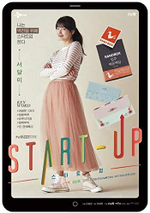 Альбом Start Up tvN Drama OST