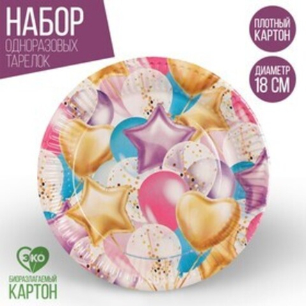 Тарелка одноразовая бумажная "Шары"