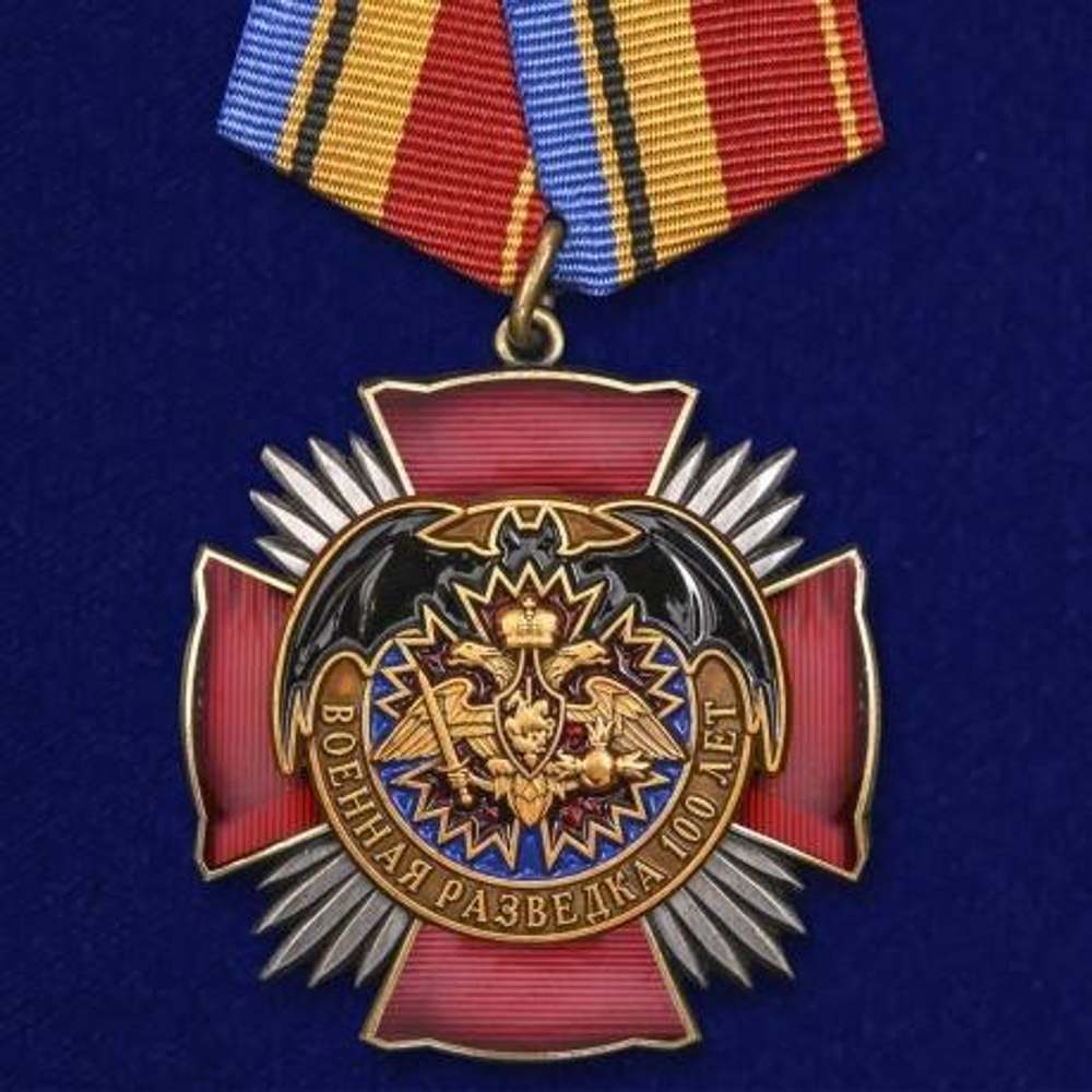 Юбилейный орден 100 лет Военной разведке
