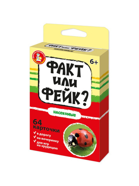Игра настольная Факт или фейк Насекомые