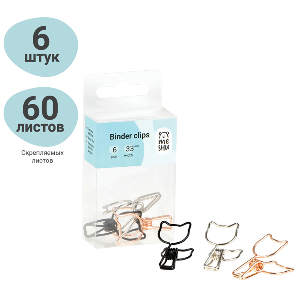 Зажимы для бумаг 33мм, MESHU "Cute Cats", 6шт., ассорти, бокс с европодвесом