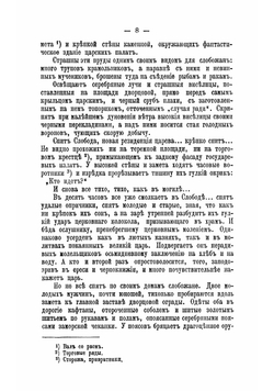 Евфимия Старицкая | Чарская Лидия Алексеевна