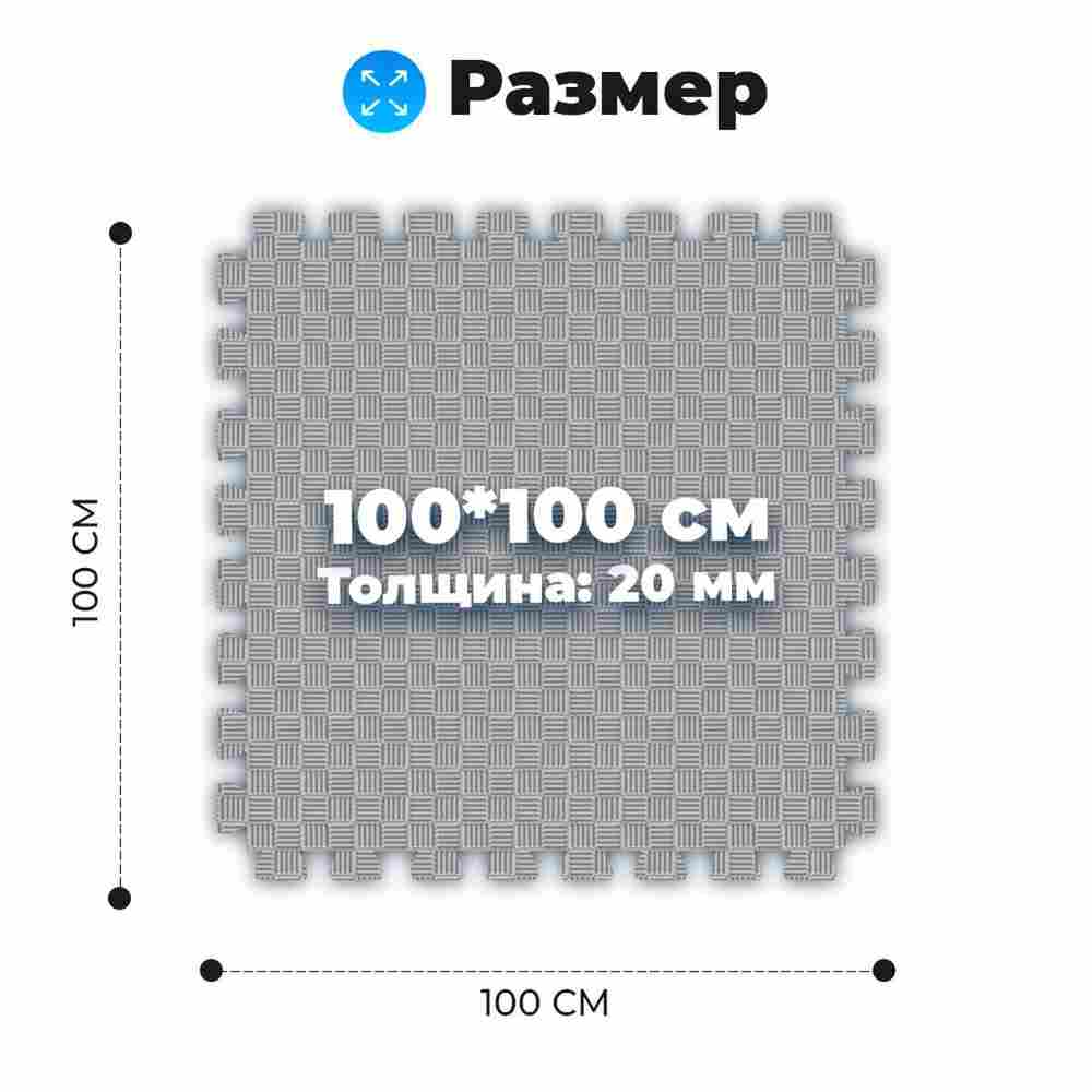 ЭВА-плитка чёрно-серая 100×100×2 см - мягкий коврик-пазл, пять линий, 50 шт.