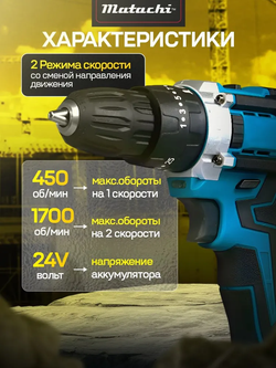 Дрель шуруповерт ударный аккумуляторный, 2 АКБ 24В , 24 насадки и зарядная станция в наборе