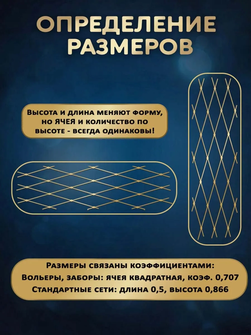 Сетеполотно леска 0,17мм*3 ячея 90мм 3,0м кукла