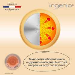 Набор посуды Tefal Ingenio Simply Cook L7279102, 5 предметов