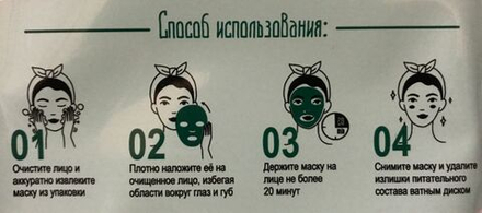 Эльзам / Косметическая тканевая маска Алоэ SHIDEMI / 1 шт. 30 гр.