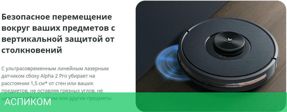Робот-пылесос Viomi Alpha 2 Pro черный (V-RVCLMD40B)