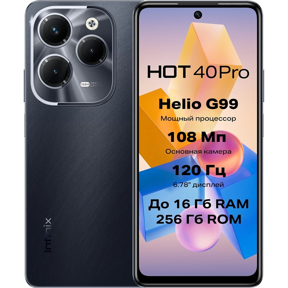 Смартфон Infinix Hot 40 Pro (X6837) 8/256Gb-Черный