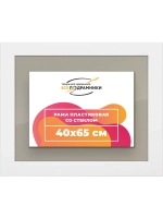 Рамка для постера и фотографий 40x65