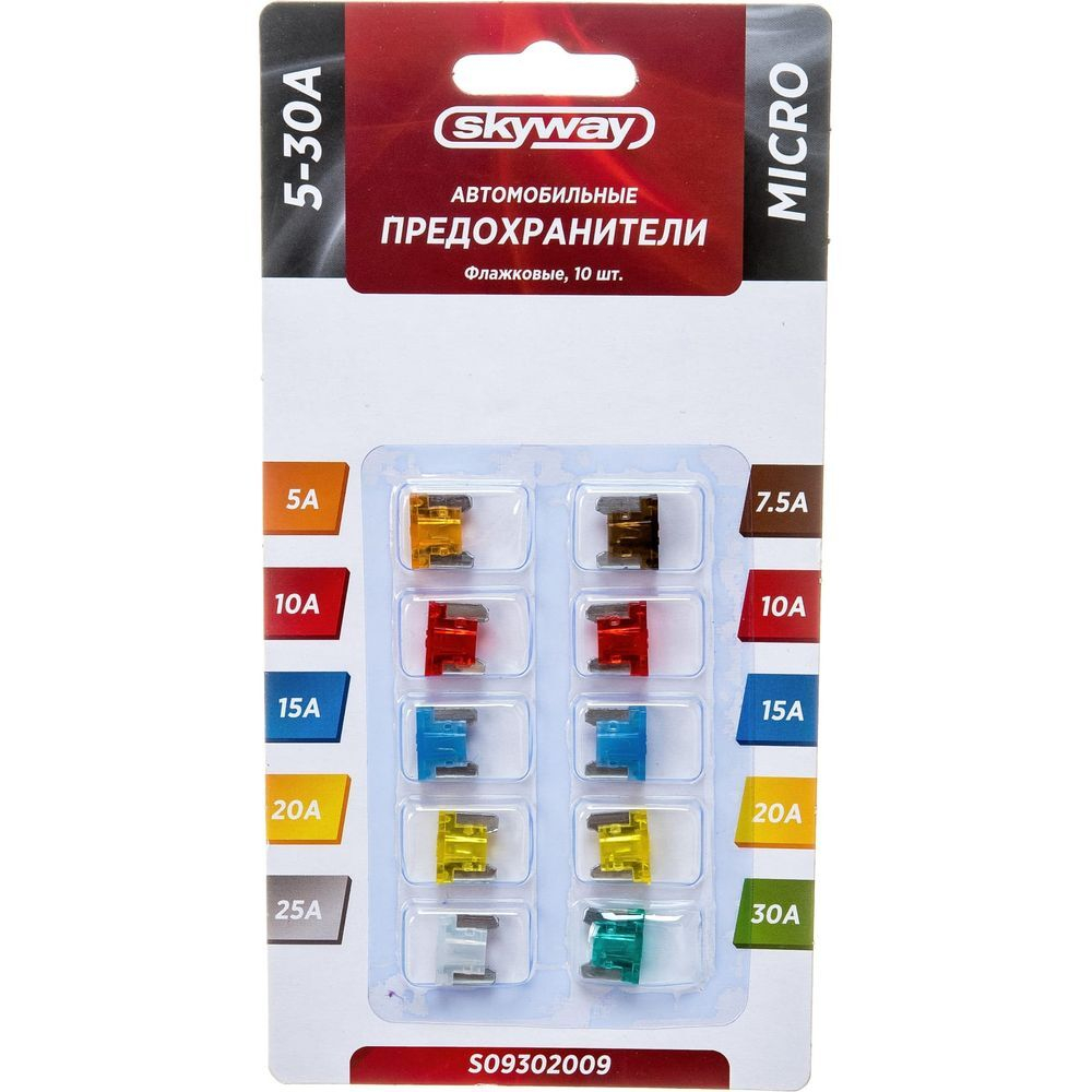 Предохранитель флажковый SkyWay Micro 5-30А 10шт