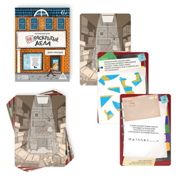 Логическая игра «Нераскрытые дела. Бюро находок»