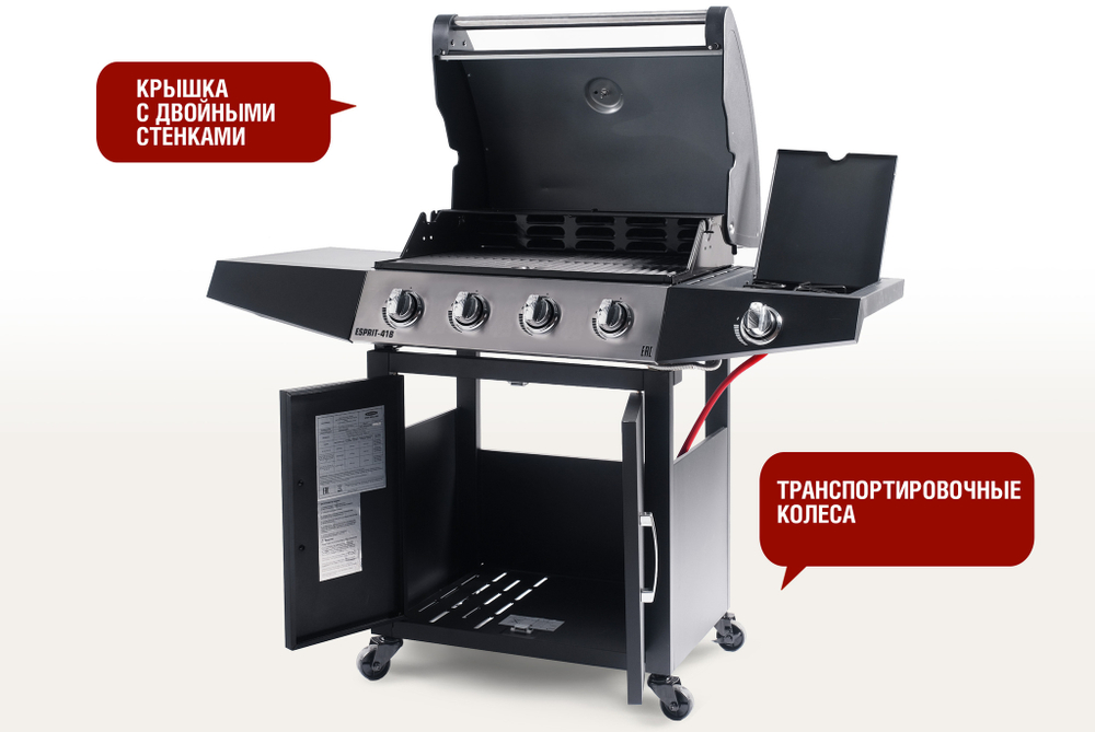 Газовый гриль Start Grill 41B 4+1 горелки