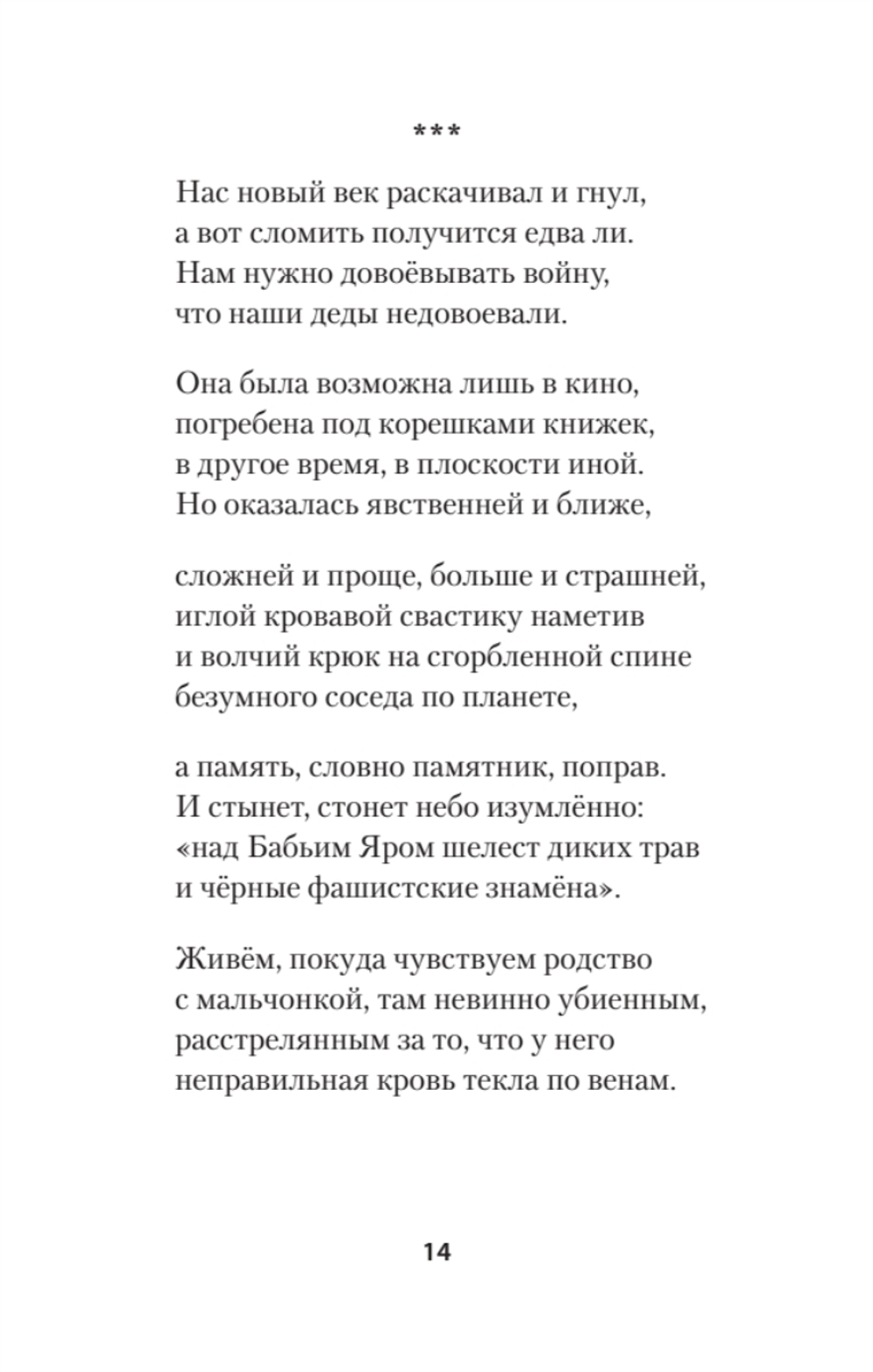 Точка невозврата