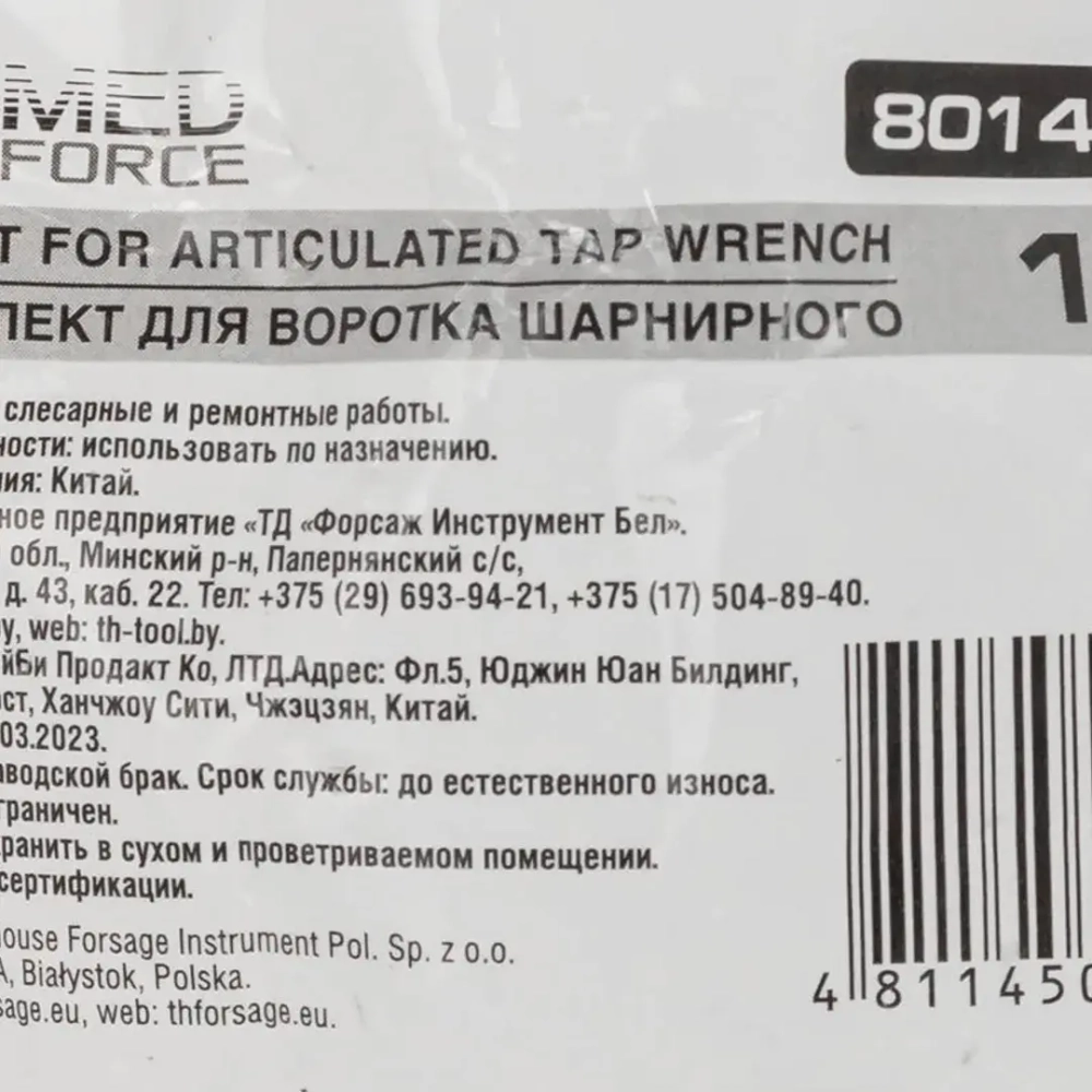 Держатель головок с шариковым фиксатором (рем.комплект к воротку шарнирному серии 8014) MAMEDFORCE MF-8014U-P