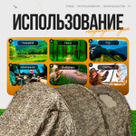 Палатка с тамбуром на 4 места Duck Mania NW4