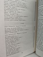 Арабская поэзия средних веков