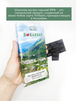 Экстра горький шоколад без сахара 99%